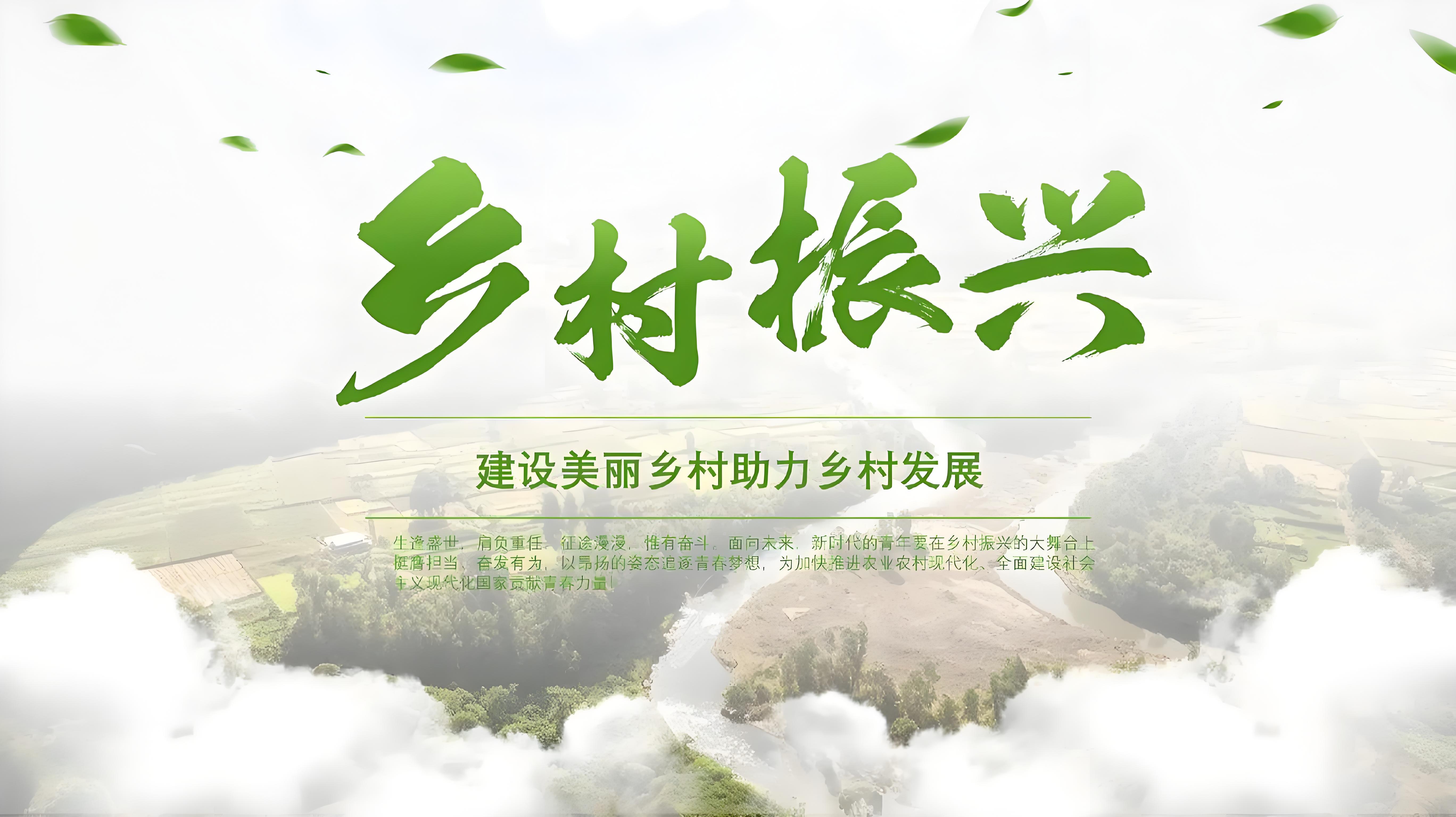 “乡村振兴”实践教学虚拟仿真实验项目